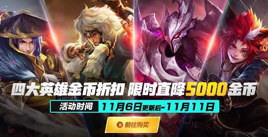 王者荣耀11月11日福利皮肤都有啥,王者荣耀新活动免费皮肤12月