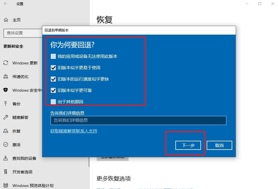 win10系统已在2018年停用要求重装,win10重装系统后无法更新