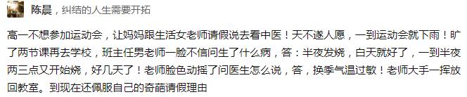 你用过哪些奇葩请假理由,奇葩请假理由完整版