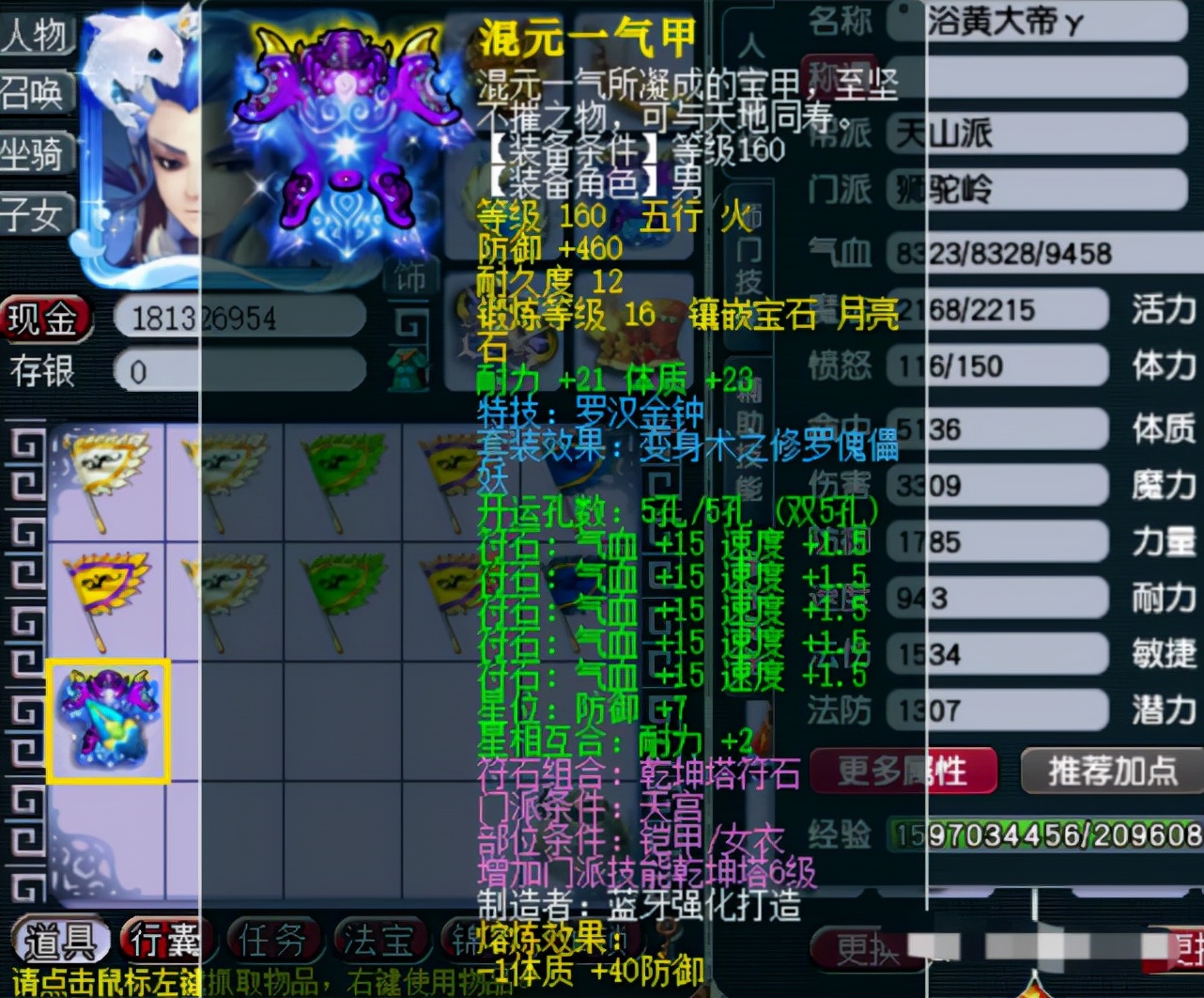 梦幻西游175任务装,梦幻西游175不磨武器价格