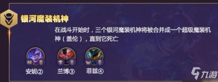 云顶之弈s3银河法,云顶之弈s3银河系列