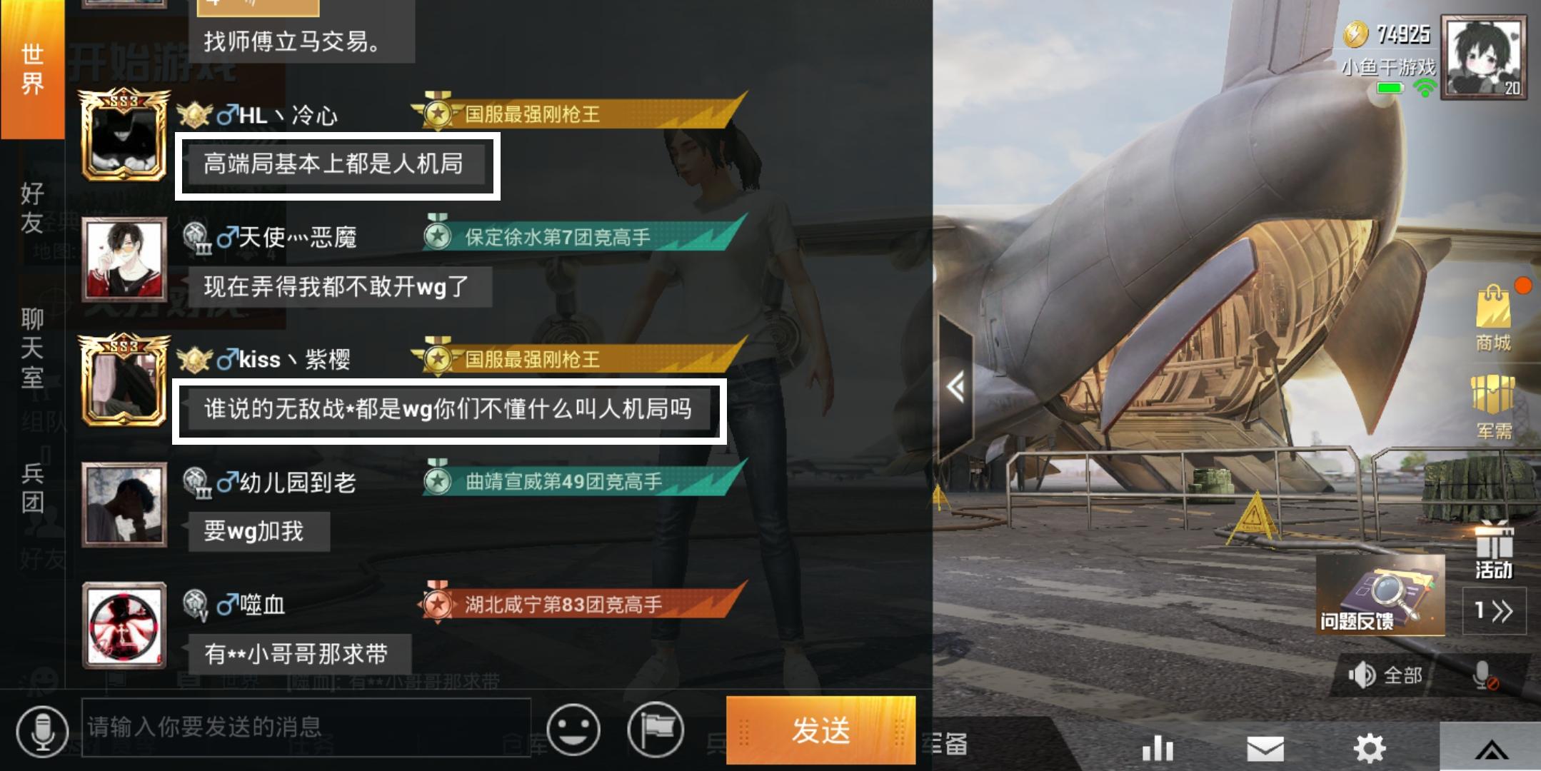 和平精英各个段位真人占比,和平精英最刺激的一局战神局