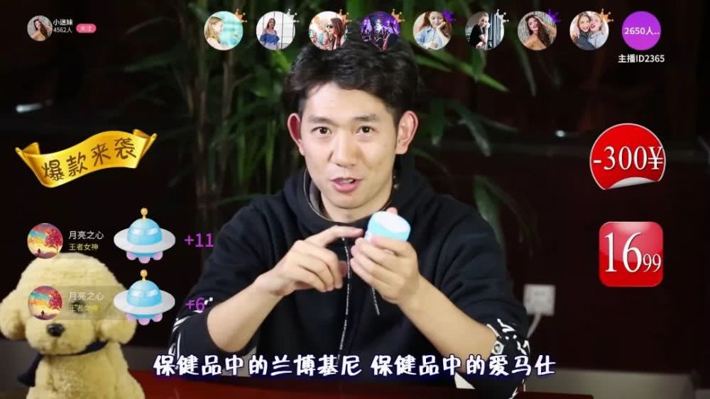 双十一直播间收到的保健品,双十一直播买的东西