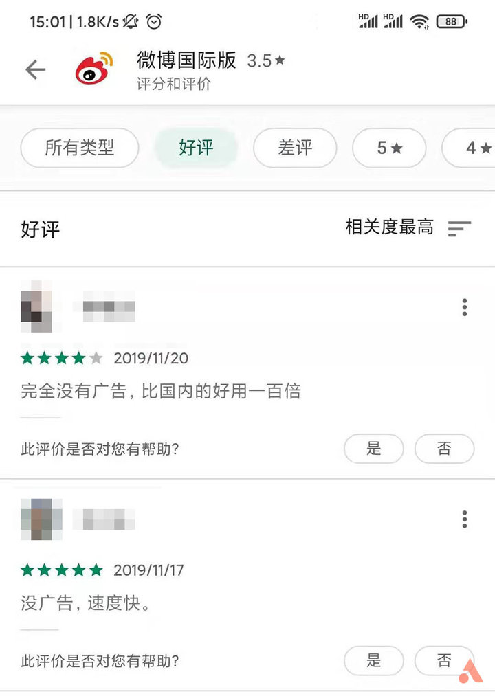 腾讯视频、微博、B站……这些App的国际版会比国内版好用多少?