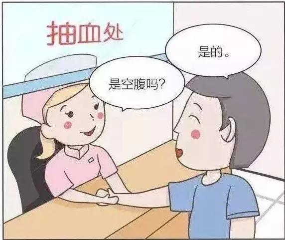 空腹抽血前可以服药吗,高血压三项抽血前要停药