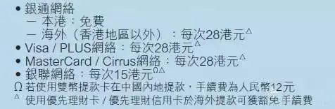申请香港银行账户需要什么条件,个人香港银行开户2023