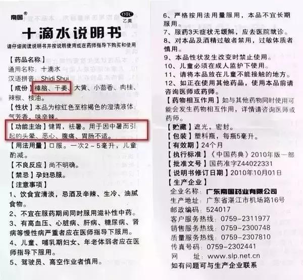 盛夏宝宝中暑的四步紧急处理法,如何预防夏季幼儿中暑