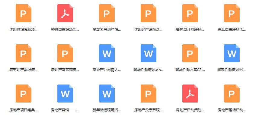 暖场活动策划方案大全,品牌暖场活动策划方案