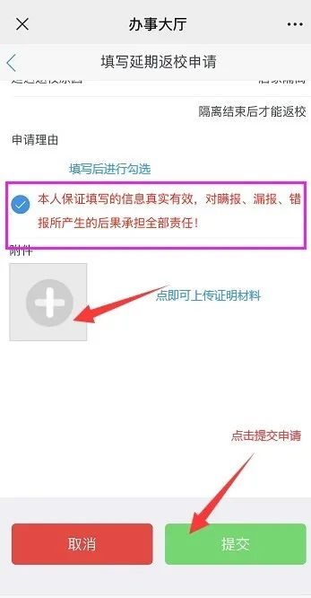 兰州财经大学本科生开学返校须知