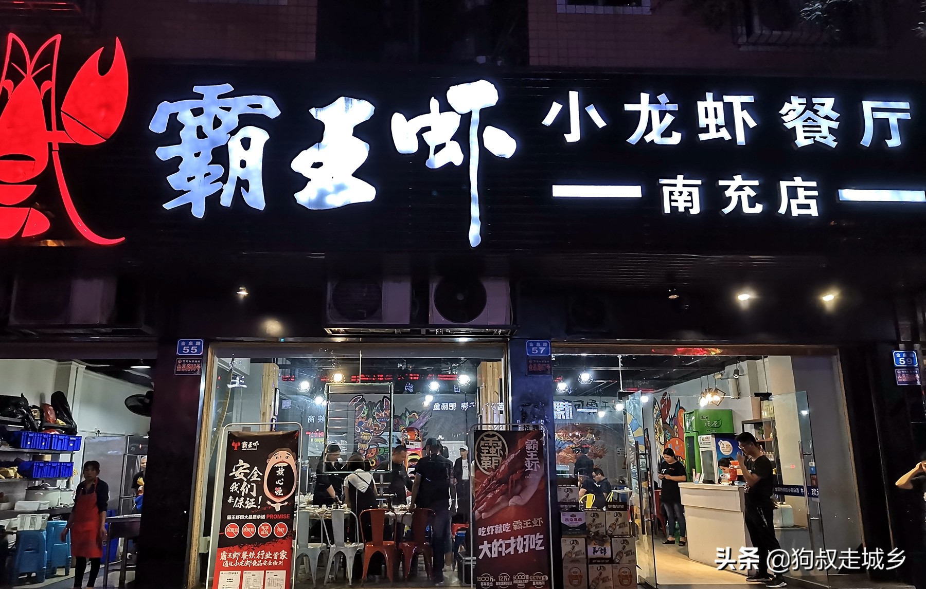 四川南充:这家网红霸王虾,让狗叔“丢人现眼”啊!