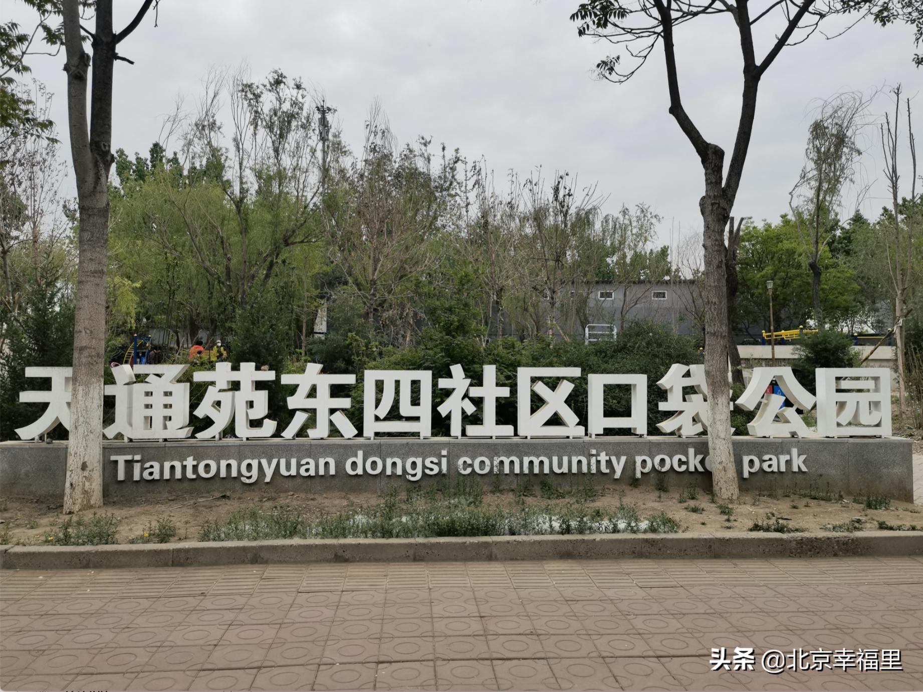 17号线对天通苑房价的影响,北京地铁17号线通车天通苑东区