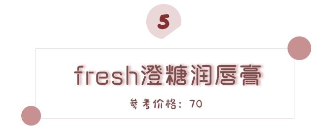 可以让嘴巴滋润红的润唇膏,最好用的几款润唇膏