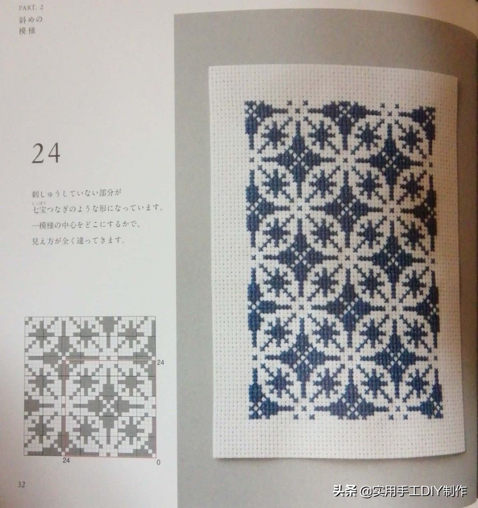 十字绣一个格子两个颜色怎么绣,13针格子的十字绣鞋垫花样图