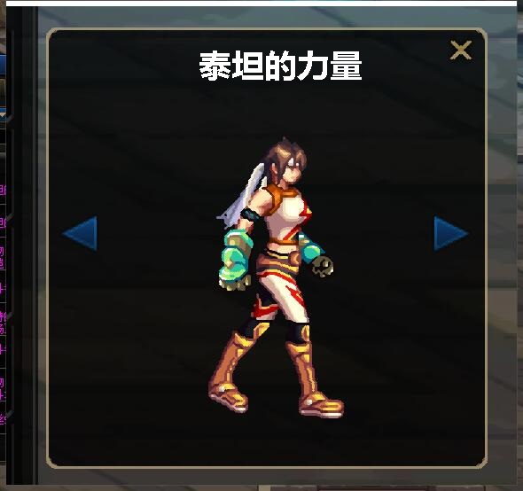 dnf100级臂铠外观,dnf放大技能栏怎么设置