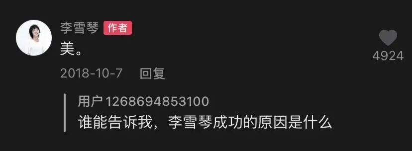 李雪琴明星个人资料,李雪琴现在是一线明星吗