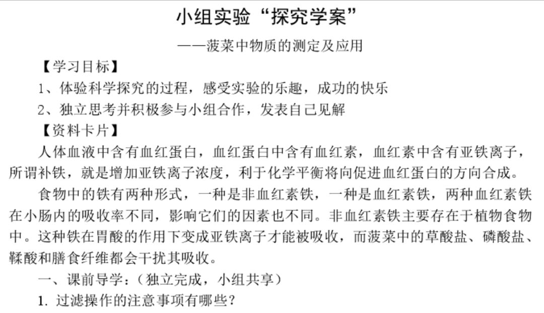 制作导学案有哪些步骤,导学案怎么制作