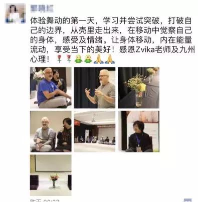 Zvika派索Pesso戏剧舞动￨国际舞动大师带你进行一场时光机的旅程