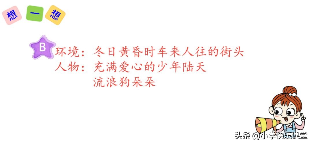 小学部编版六年级语文习作,六年级习作笔尖流出故事范文600字