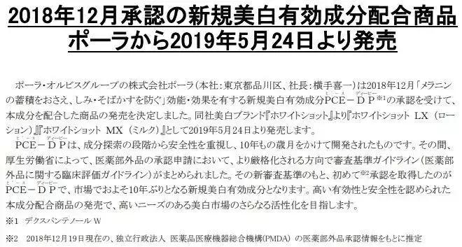 pola水乳测评,pola新款美白水乳