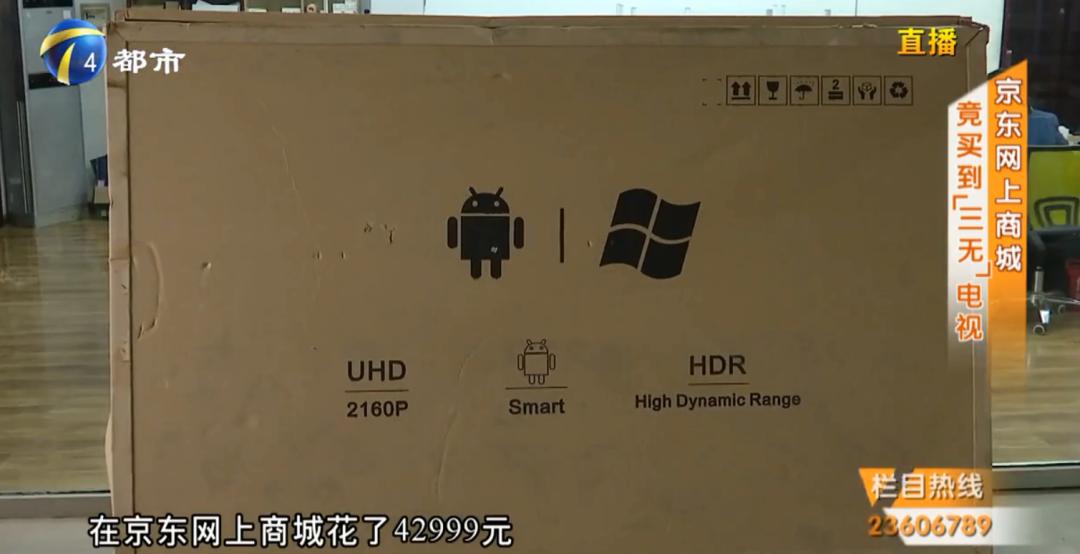 京东四万多的三无电视,京东花四万多竟买到三无电视