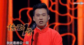 德云男团十大出圈神段,德云男团最a的一瞬间