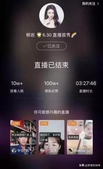 一年卖货二百亿的网红,网红卖货劲赚400万