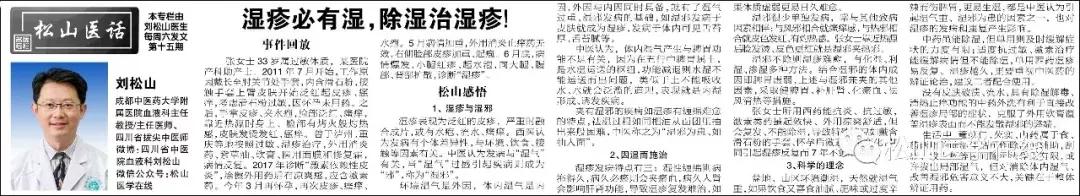 湿邪血虚为主的湿疹怎么治,大人湿疹怎么内调除湿