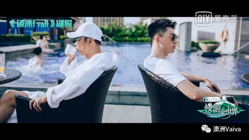 黄景瑜任达华澳洲买ugg,黄景瑜在慢游全世界给任达华做饭