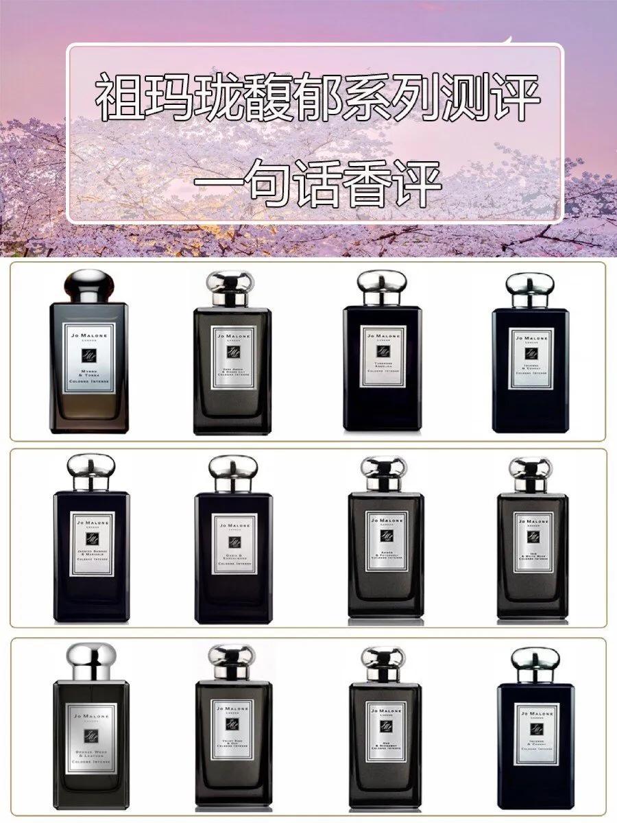 jomalone祖玛珑香水浓情精选礼盒,jomalone祖玛珑香水