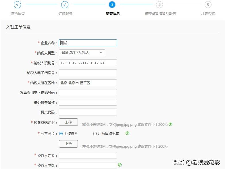 天猫电子发票怎么抽奖,天猫怎么申请增值税发票