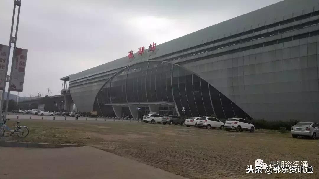 武黄城际花湖站扩建,湖北鄂州花湖站