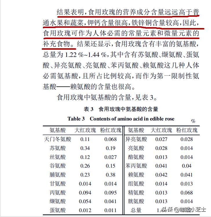老罗和玫瑰花饼,老罗直播带货玫瑰花饼
