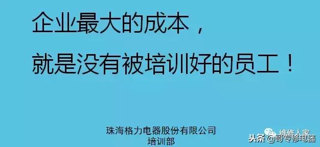 格力变频空调小方板维修如何下手,变频空调维修知识培训