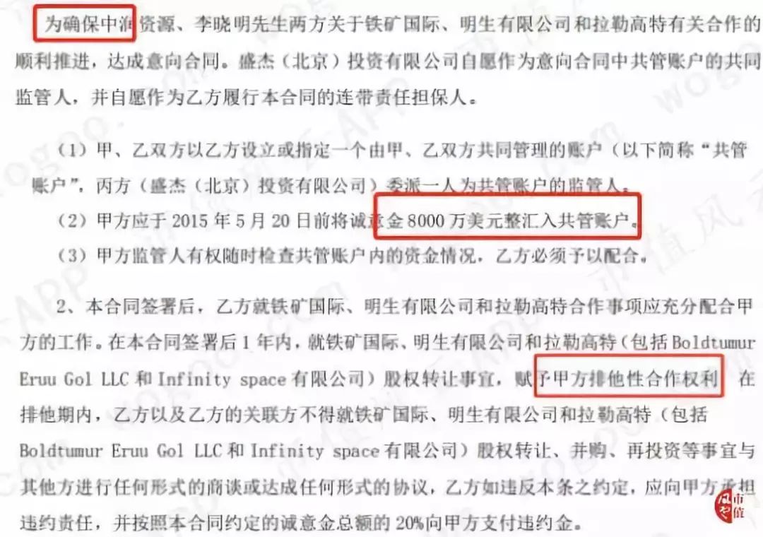 中润资源郭老板玩壳记：投资有风险，玩壳需谨慎