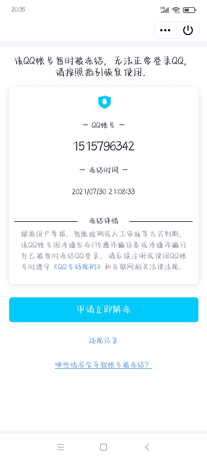 网上兼职群聊靠谱吗,qq群里的兼职靠不靠谱