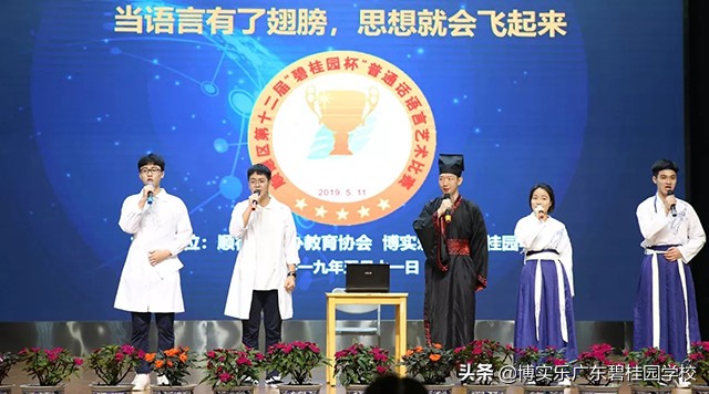 第九届碧桂园杯,第十二届碧桂园杯