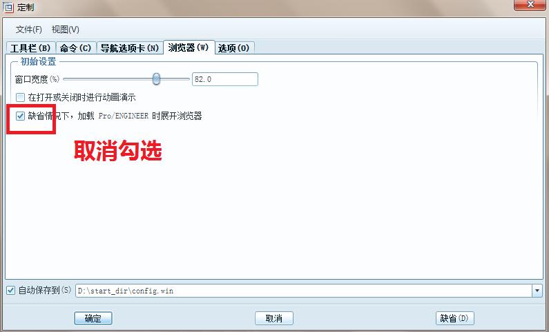 proe当前页面的脚本发生错误,proe打开时弹出脚本错误如何设置