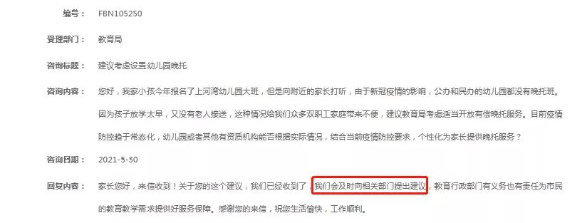 上海公立幼儿园有延时服务吗,上海市幼儿园新政策