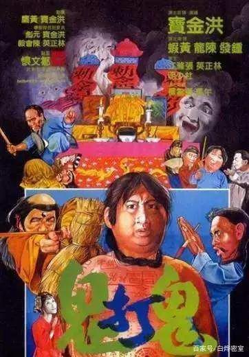 林正英经典电影驱魔道长,林正英24个经典电影