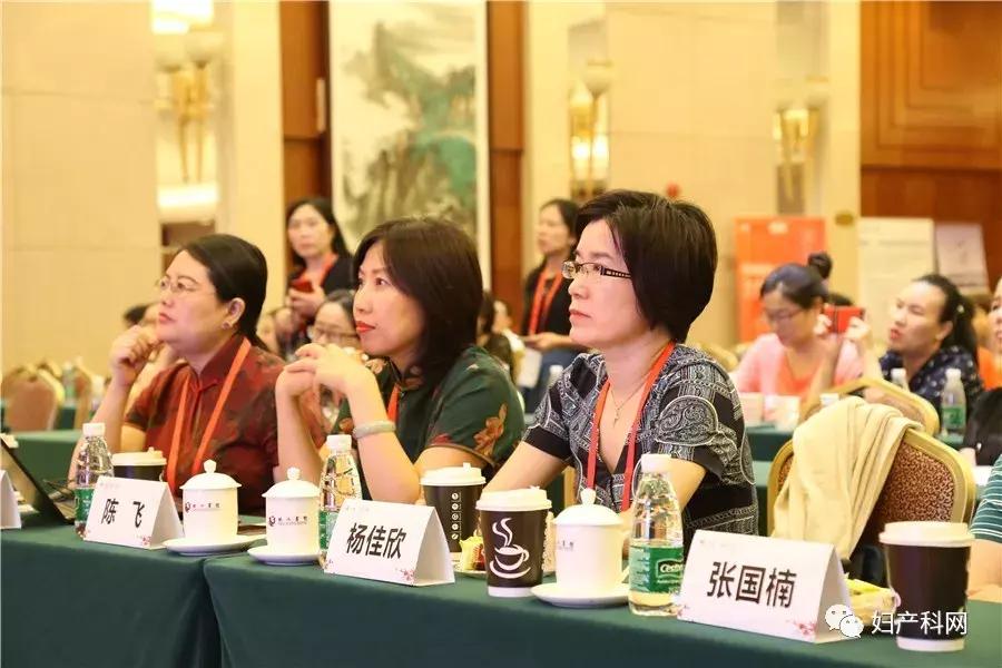 第七届产科论坛,2019年妇产科学术会议