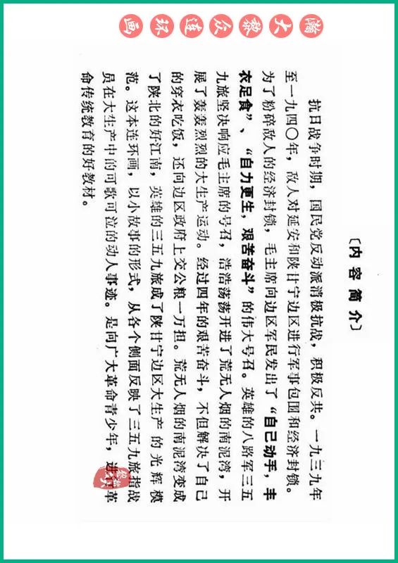 瀚大黎众抗日连环画,瀚大黎众解放战争经典连环画