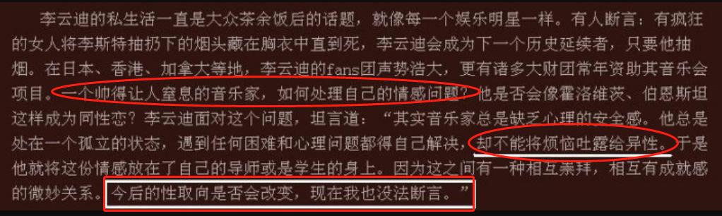 李云迪涉嫌嫖娼被拘,李云迪涉嫌嫖娼