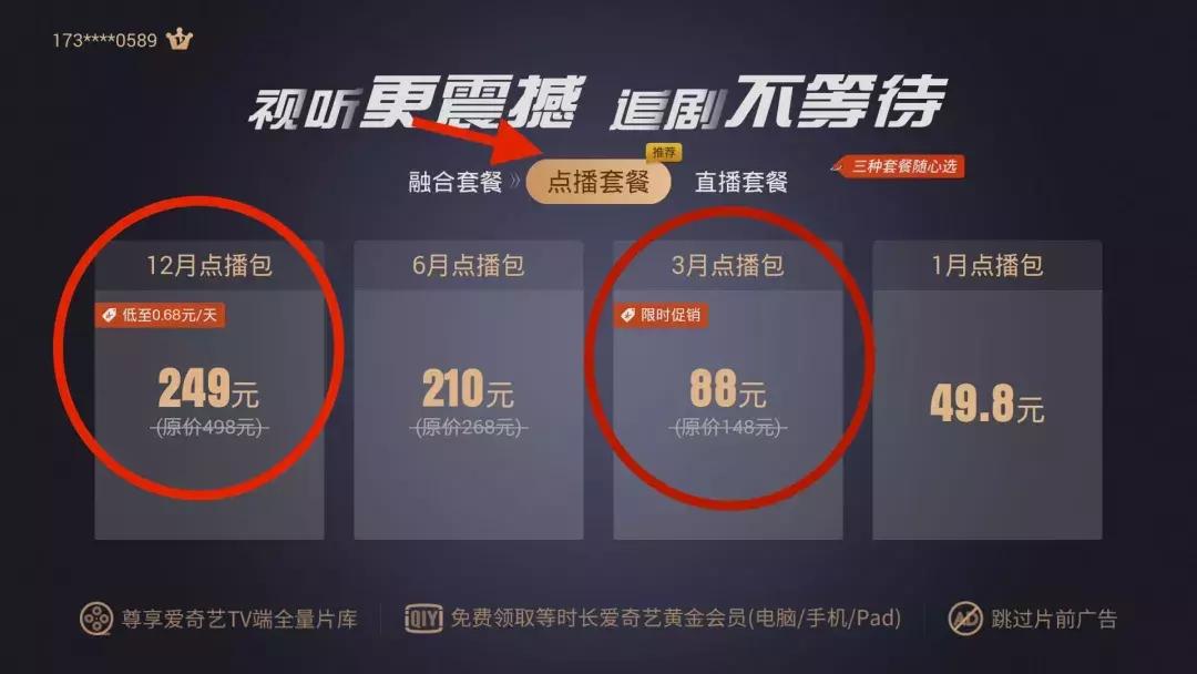 蜀小果福利|陪你过中秋节，爱奇艺单点播年卡低至5折