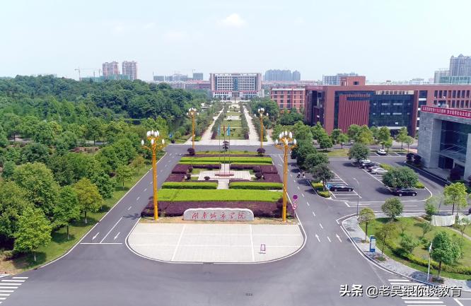 湖南人文科技学院前景如何,为什么说湖南城市学院是黑马