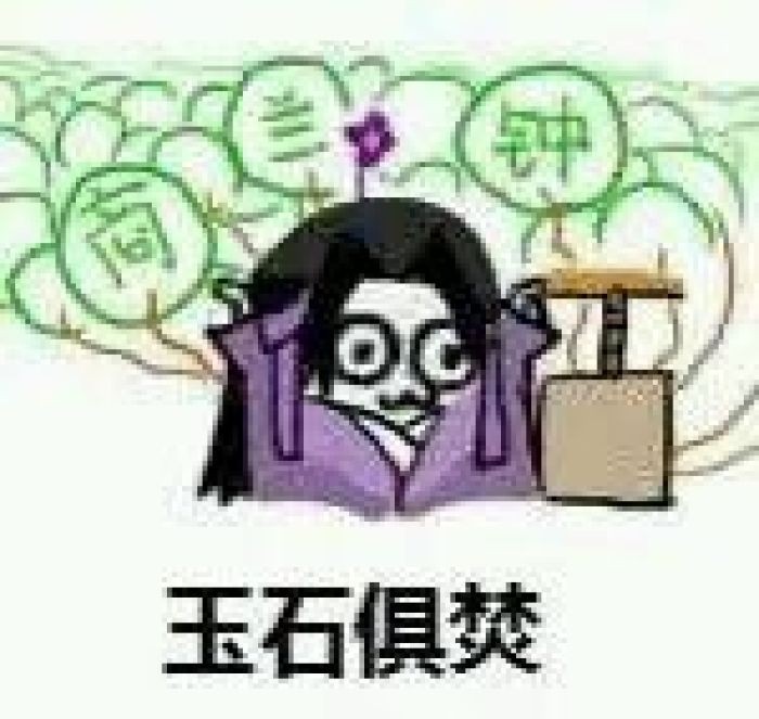 剑网三玩家交易被骗,剑网三深夜打本