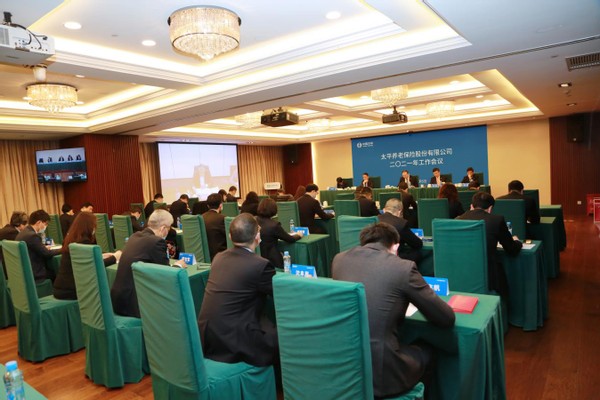 太平养老：聚焦价值成长奋力开创太平养老高质量发展新局面