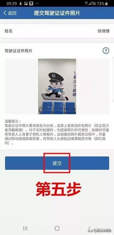 12123电子证件照可以改多少次,交管12123电子证件照怎么下载