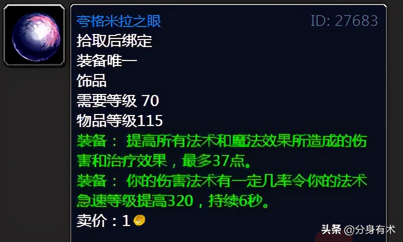 魔兽世界tbc哪里掉落的绿装最多,魔兽世界怀旧服tbc饰品抗争的印记