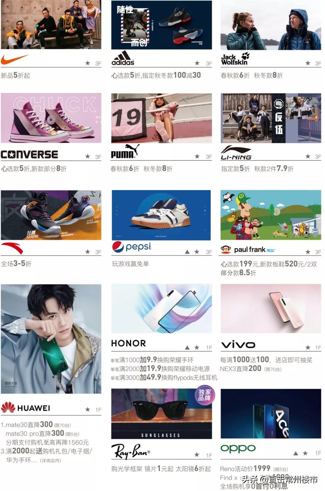 曝光！常州天宁吾悦明天开业！16家商场火速围观