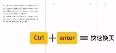 标书word排版常用技巧,word常用标书制作技巧